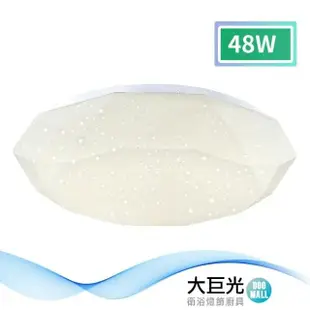 【大巨光】現代風-LED 48W 吸頂燈-中_LED(MF-1631)