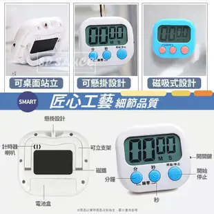 倒數計時器 廚房定時器 鬧鐘計時器 倒計時器 廚房定時器 電子計時器 計時器 定時器 提醒器 X0051 磁吸記時器KK