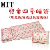 在飛比找樂天市場購物網優惠-【珍愛頌】WF002 台灣製造 兒童多功能睡袋 安親班睡袋 