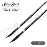 SILVER BRUSH 美國黑天鵝絲絨BLACK VELVET 松鼠混合毛3012S劍峰筆 單支 『響ART西門』