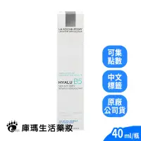 在飛比找蝦皮購物優惠-【理膚寶水】B5彈潤修復凝乳40ml【庫瑪生活藥妝】