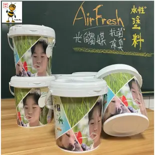 關鍵時刻動起手👍【AirFresh親親寶貝居家水塗料】 打造防疫健康宅 無憂疫環境 5KG