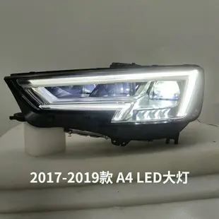 適用奧迪A4L大燈總成B8 B9 B10氙氣透鏡日行燈原裝拆車件改裝升級