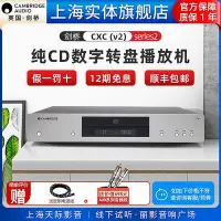 在飛比找Yahoo!奇摩拍賣優惠-麵包の店Cambridge Audio 英國劍橋 CXC s