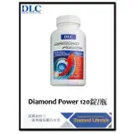 台灣現貨＠＠古小芸＠DLC  DIAMOND POWER 營養強化錠 120錠/瓶 免運費