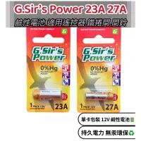 在飛比找蝦皮購物優惠-27A 23A 全新公司貨23AE LR23 LR23A M