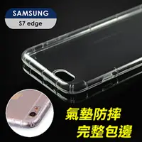 在飛比找PChome24h購物優惠-【YANGYI揚邑】Samsung Galaxy S7edg