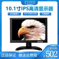 在飛比找蝦皮購物優惠-【速發 保固】顯示器 EYOYO全高清10.1寸顯示器液晶觸