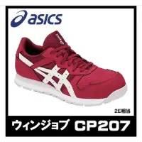 在飛比找蝦皮購物優惠-CP207 紅色 25.0cm ASICS 亞瑟士 CP20