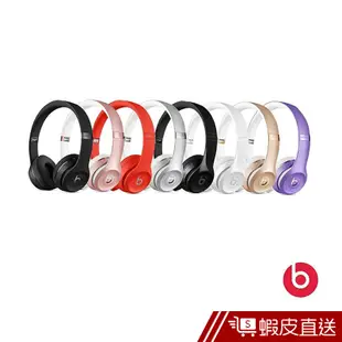 Beats Solo3 Wireless 現貨 蝦皮直送