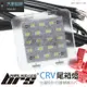 【brs光研社】RDL-HD01-18S CRV 4代 LED 尾廂燈 尾箱燈 尾門燈 後箱燈 後廂燈 本田 Honda 露營燈