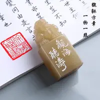 在飛比找樂天市場購物網優惠-刻張印章名字印章姓名印章書法章定制個人印章丹東石貔貅印章篆刻