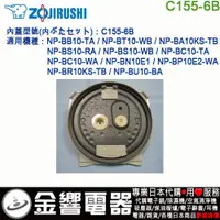 在飛比找蝦皮購物優惠-<金響代購>空運,ZOJIRUSHI C155-6B,象印電