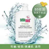 在飛比找屈臣氏網路商店優惠-seba med 施巴 施巴 5.5抗乾敏滋潤浴露1000m