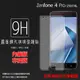 霧面鋼化玻璃保護貼 ASUS ZenFone 4 Pro ZS551KL Z01GD 抗眩護眼/凝水疏油/防指紋/強化保護貼/9H/鋼貼/鋼化貼/玻璃貼