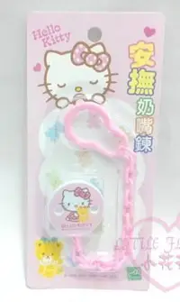 在飛比找Yahoo!奇摩拍賣優惠-♥小公主日本精品♥Hello Kitty圓形造型嬰兒用品寶寶