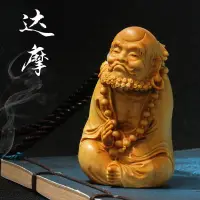 在飛比找蝦皮商城精選優惠-黃楊木雕刻 手把件禪道達摩祖師精品擺件招財實木崖柏木雕人物送