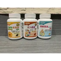 在飛比找蝦皮購物優惠-【永信藥品】升級版葉黃素軟膠囊 （金盞花萃取物）/活力B群糖