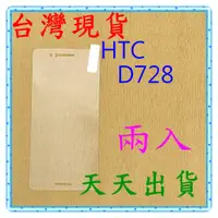 在飛比找蝦皮購物優惠-【快速出貨】HTC Desire 728 亮面 9H 鋼化 