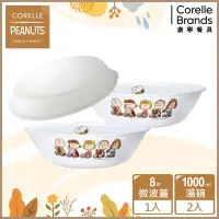 在飛比找Yahoo奇摩購物中心優惠-【美國康寧】CORELLE SNOOPY FRIENDS 3