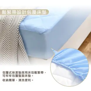 ✨現貨速寄✨ 台灣製 防污保潔墊 鋪棉保潔墊 保潔墊 床包式 床包 床單 鋪棉床包 鋪棉床單 單人 雙人 加大 特大
