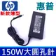 HP 150W 原廠規格 新款薄型 變壓器 19.5V 7.7A 7.4*5.0mm 充電器 電源線 充電線 ZBook 15 Z15 G2 Mobile Workstation Notebook PC compaq DC7800 DC7900 Pavilion dx9000 9100 8560w dv7-7203tx dv7-7204tx dv7-7205tx dv7-7206tx dv7-7204ea dv7-7204ed 600-1050fr 600-1050uk 600-1050de IQ540