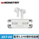 MONSTER 炫彩真無線藍牙耳機 XKT08 白色