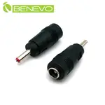 BENEVO DC電源轉接頭 5.5X2.1(母)轉3.5X1.35(公)