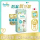 Pampers幫寶適日本原裝進口一級幫紙尿褲XL號96片 （新舊包裝隨機出貨）