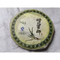 在飛比找蝦皮購物優惠-2015年螃蟹腳原生態普洱茶357生茶