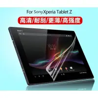 在飛比找蝦皮購物優惠-Sony Xperia Tablet Z 一代 SGP312