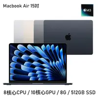 在飛比找myfone網路門市優惠-Apple MacBook Air 15.3吋 M3晶片 8