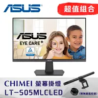 在飛比找PChome24h購物優惠-ASUS VA24EHF 24型LCD螢幕 + CHIMEI