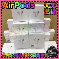 Apple 蘋果 AirPods Pro 真無線藍牙耳機 全新未拆 AirPodsPro 原廠公司貨 免運 豪買3C