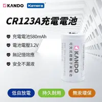 在飛比找momo購物網優惠-【Kamera】CR123A 可充電鋰電池(3.2V)