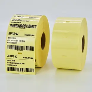 BM116空白透明PET不干膠標簽50mm*30 20/40/60/70/80/90/100條碼打印紙自粘封口貼紙防水抗刮卷裝可打印印刷