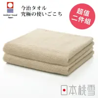 在飛比找momo購物網優惠-【日本桃雪】日本製原裝進口今治飯店毛巾超值兩件組(米黃 鈴木