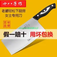 在飛比找Yahoo!奇摩拍賣優惠-【熱賣精選】十八子作菜刀家用刀具套裝廚房鋒利砍骨刀切菜刀片陽