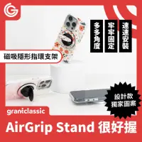 在飛比找momo購物網優惠-【grantclassic特經典】很好握 AirGrip S