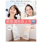 XN日貨【現貨】資生堂 ELIXIR 水油平衡妝前乳 35G 新款 潤色 隔離乳 洗臉慕斯 可卸 防曬 淡妝