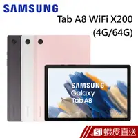 在飛比找蝦皮商城優惠-SAMSUNG 三星 Galaxy Tab A8 SM-X2
