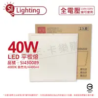 在飛比找PChome24h購物優惠-(2入) 旭光 LED 40W 840 4000K 自然光 