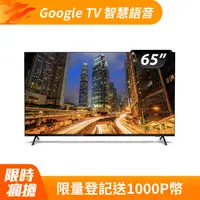 在飛比找PChome24h購物優惠-【Philips 飛利浦】65吋4K Google TV智慧