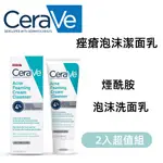 【最新效期】CERAVE 適樂膚 痘痘 痤瘡泡沫 洗面乳ACNE FOAMING CREAM FACE CLEAN潔面乳