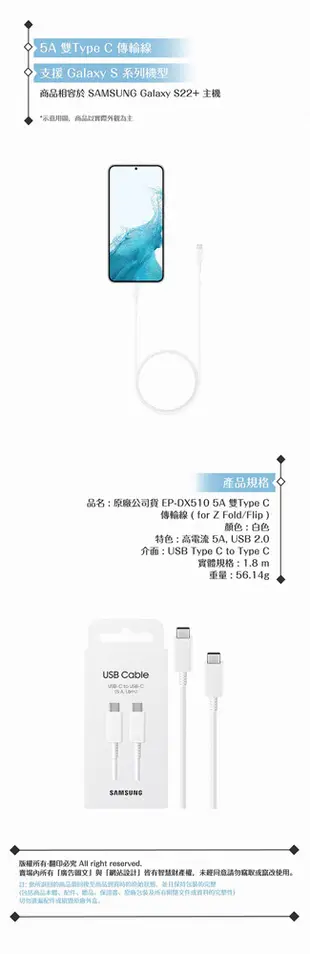 Samsung 原廠公司貨DX510 5A 雙Type C線1.8m加長版 (for S23系列) (9.5折)
