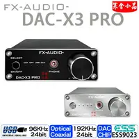 在飛比找樂天市場購物網優惠-【寒舍小品】全新公司貨 FX-AUDIO DAC-X3PRO