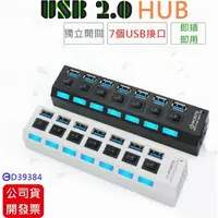 在飛比找樂天市場購物網優惠-真USB 2.0 HUB 插座型 usb hub hdmi線