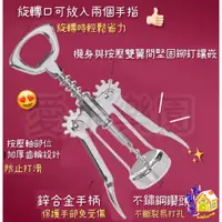 在飛比找蝦皮購物優惠-【百寶箼】多功能鋅合金紅酒開瓶器 高品質 一器兩用 精緻拋光