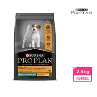 在飛比找momo購物網優惠-【Pro Plan 冠能】小型及迷你成犬雞肉活力配方 2.5