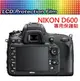 NIKON D600 D610 D7200 單眼相機 液晶螢幕保護貼 免裁切 高透光【可代貼】【中壢NOVA-水世界】【跨店APP下單最高20%點數回饋】